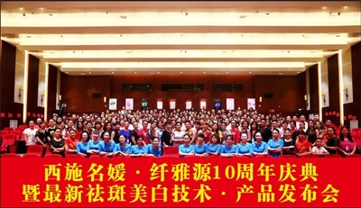 西施名媛——健康、美麗、知性的平臺