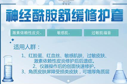 爆品速遞丨肌膚敏感？激素臉？紅血絲？你們的克星來了??！