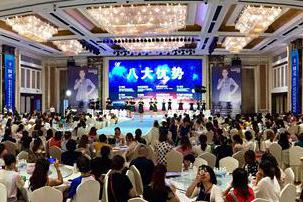 盛典丨西施名媛/纖雅源十二周年慶典暨2019新品發布會圓滿落幕！