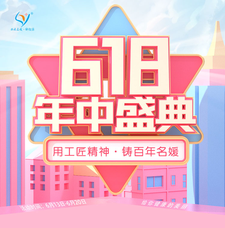 年中鉅惠丨618好物盤點，羊毛使勁兒薅！