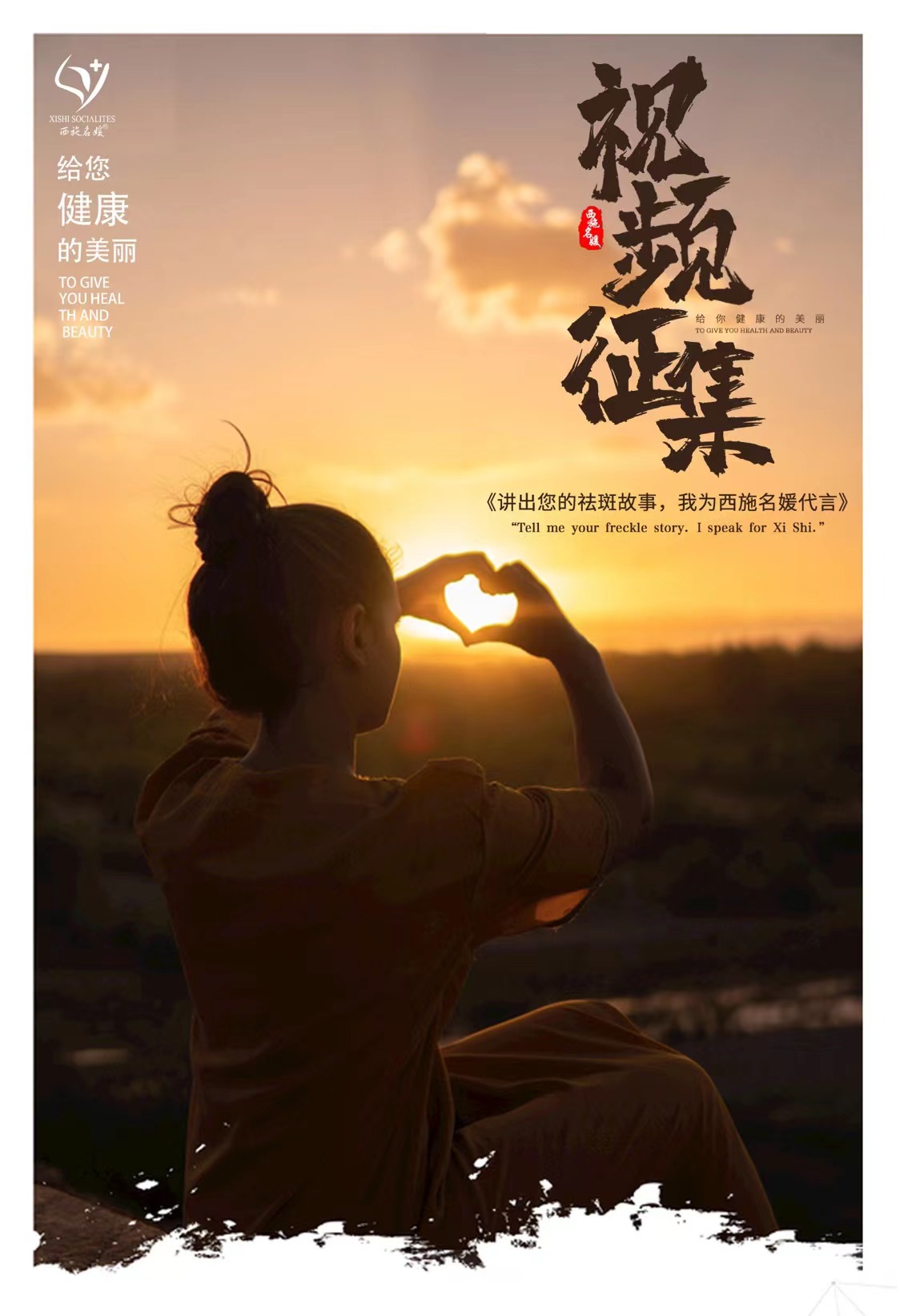 “在美麗的追尋之路上，我們并肩前行的故事”丨七月活動開啟
