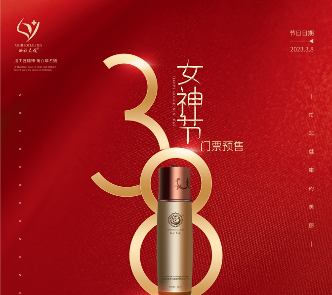 女神節丨禮物提前送，寵愛享不停