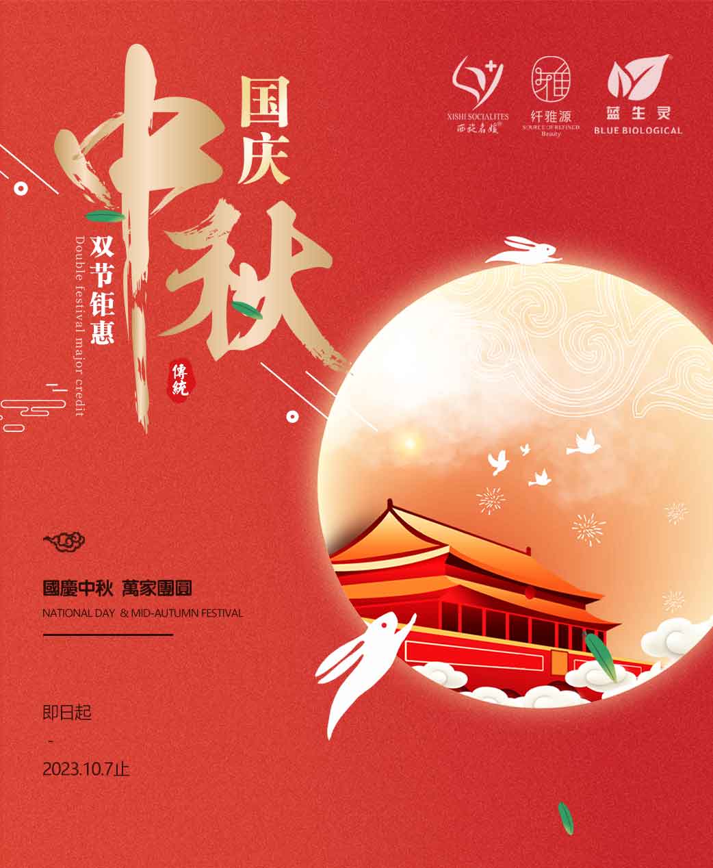 雙節同慶丨這次要跟月亮講，我很好。