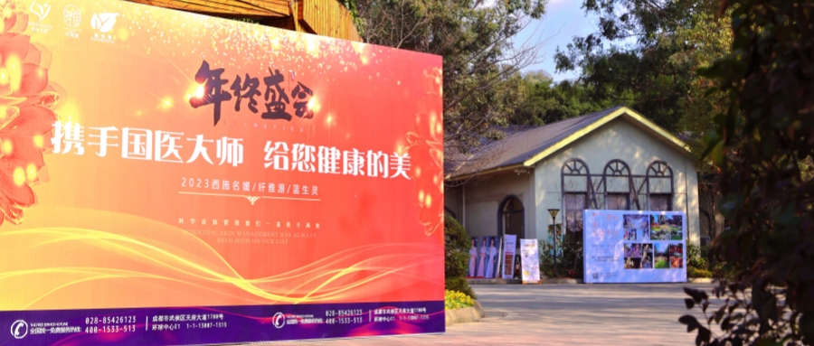 名媛紀要丨2023年終會議，圓滿收官。