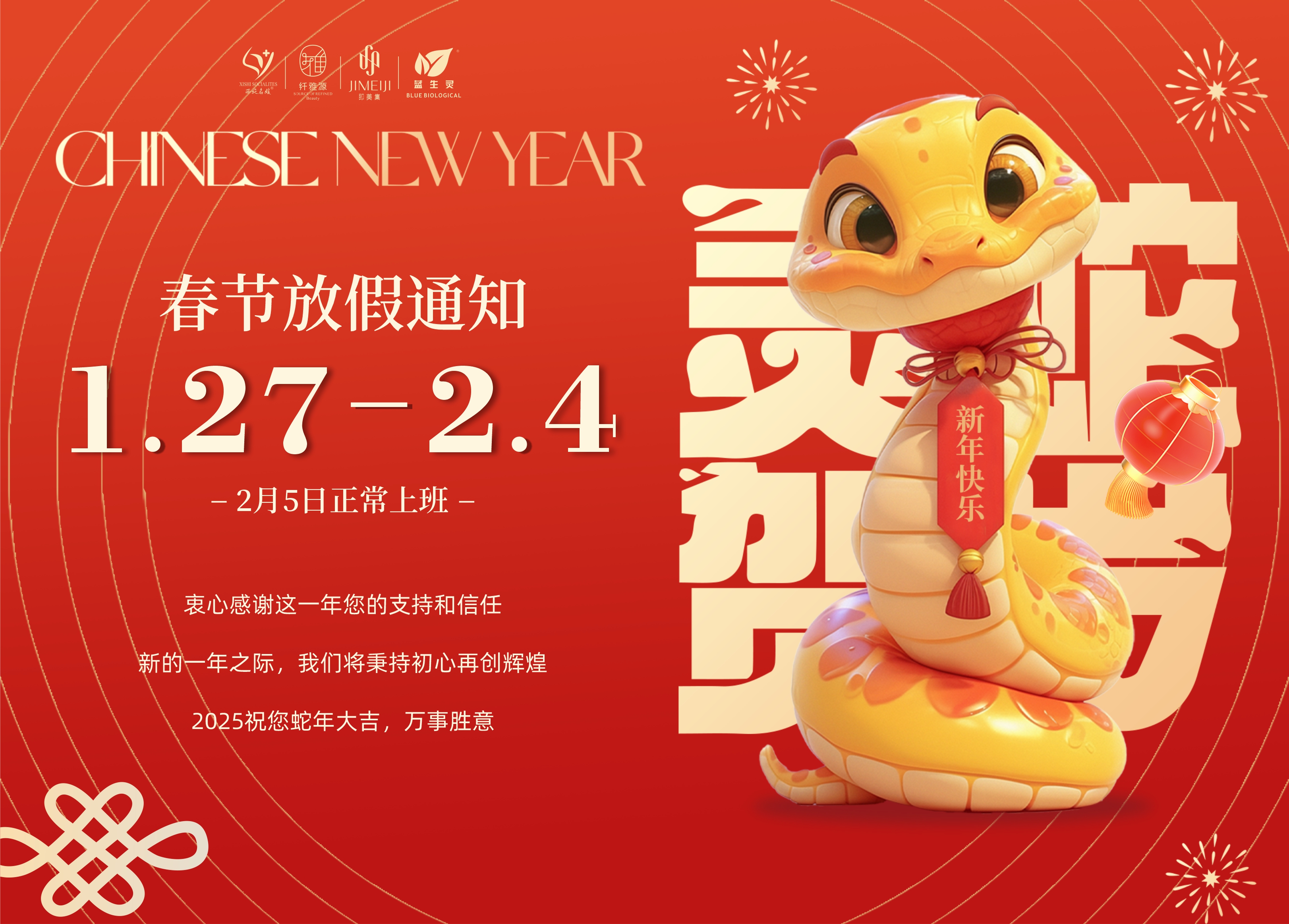 2024，關關難過關關過；2025，前路漫漫亦燦燦