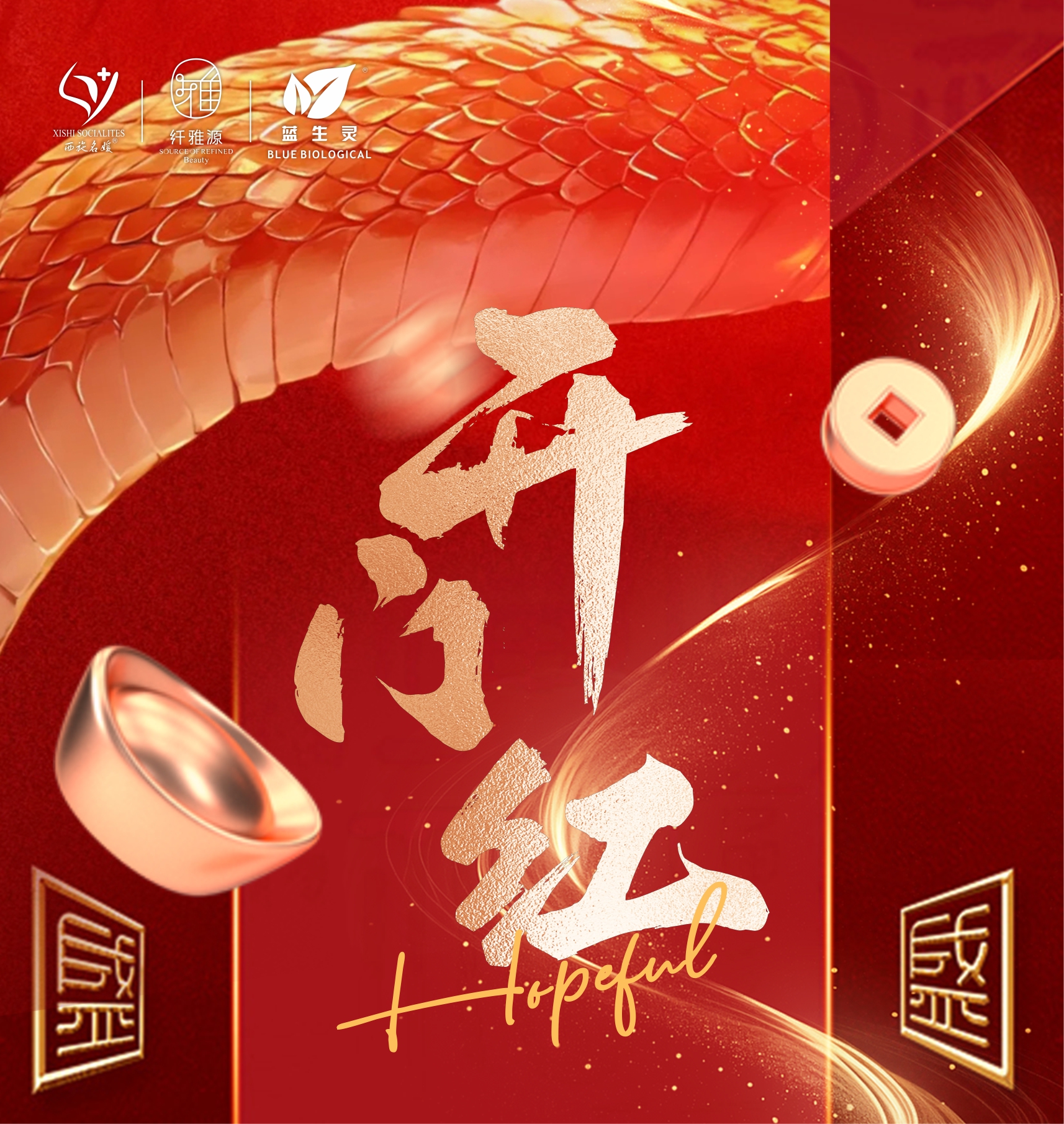 開工大吉丨攜手同行，共筑美好未來