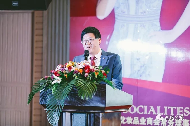 盛會丨全國工商聯化妝品商會祛斑專委會西施名媛/纖維源年終盛典暨新品發布會，圓滿落幕！