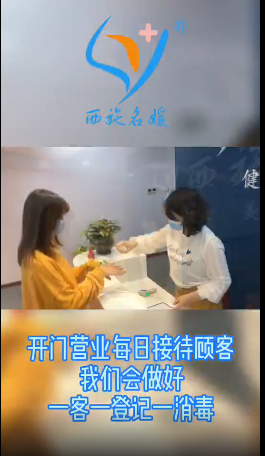 讓我們攜手堅持，靜待相逢時。