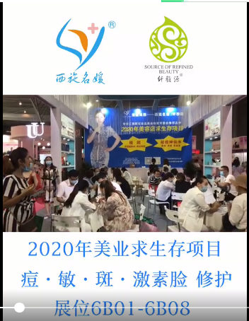 向美而生丨6月9日-11日西施名媛/纖雅源與您相約成美，助您打贏生存攻堅戰！