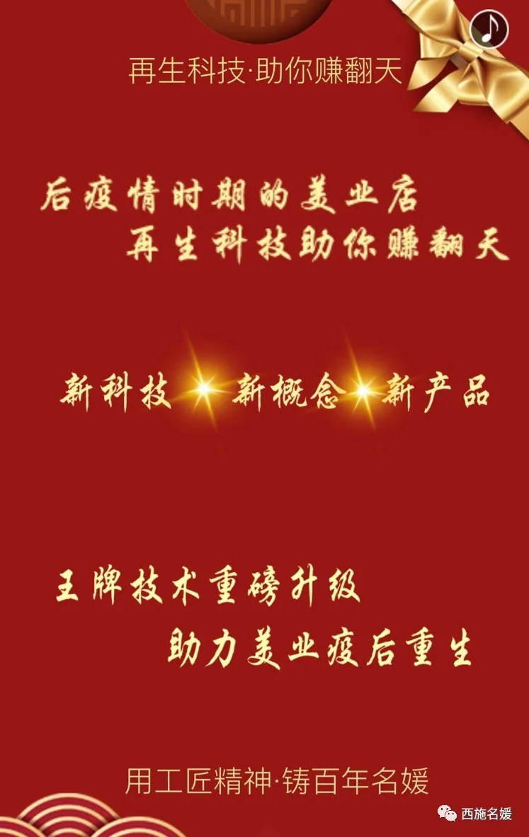 盛會來臨丨西施名媛/纖雅源13周年慶典暨新科技產品發布會。