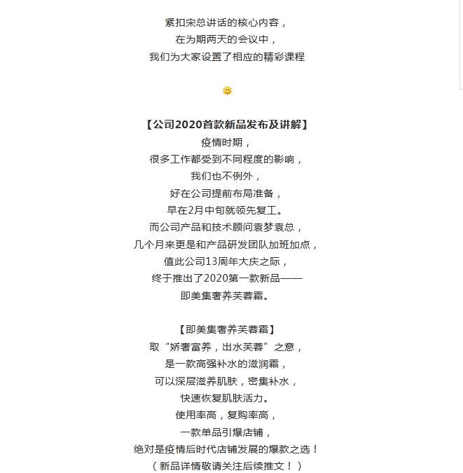 盛會丨西施名媛/纖雅源13周年慶典暨新科技產品發布會圓滿成功。 