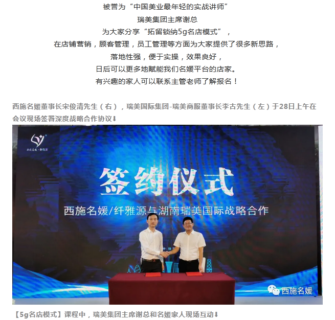 盛會丨西施名媛/纖雅源13周年慶典暨新科技產品發布會圓滿成功。 