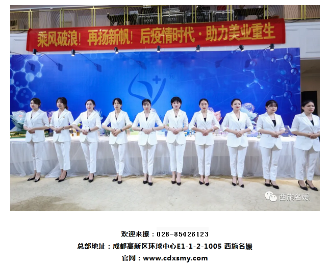 盛會丨西施名媛/纖雅源13周年慶典暨新科技產品發布會圓滿成功。 