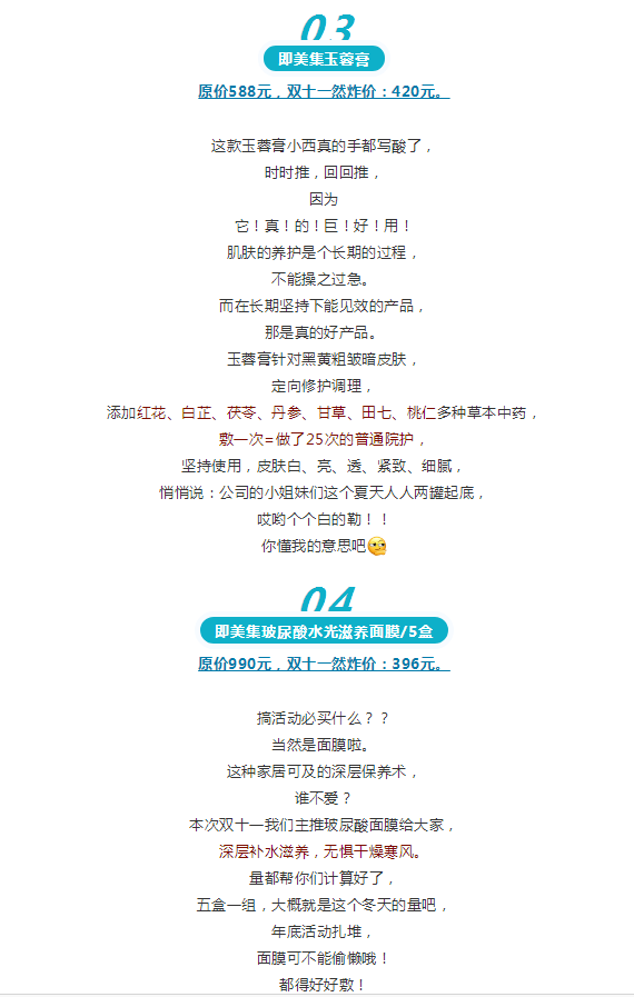 千呼萬喚始出來丨雙十一活動來了，集美！