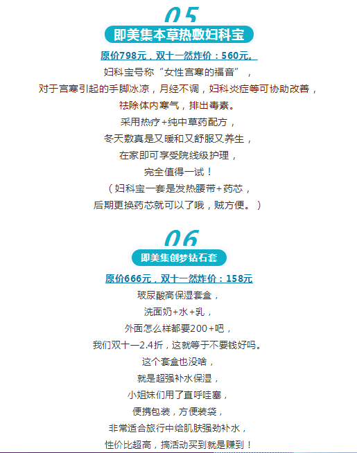千呼萬喚始出來丨雙十一活動來了，集美！