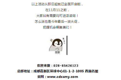 千呼萬喚始出來丨雙十一活動來了，集美！