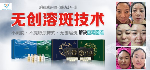 真的能行！不提取，不剝脫，涂抹就下“斑”