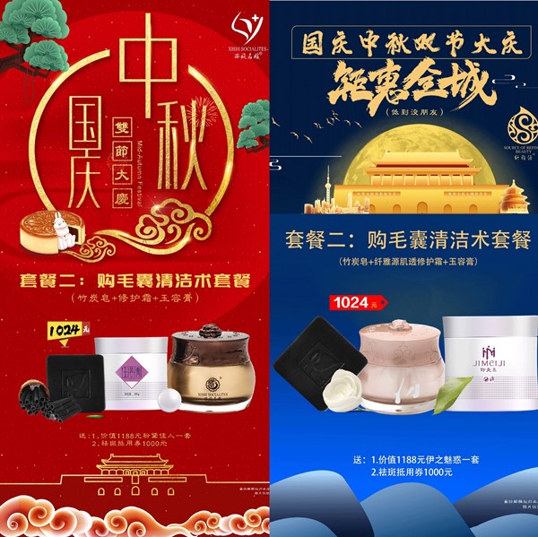 雙節同慶丨福利真是太太太太感人了！