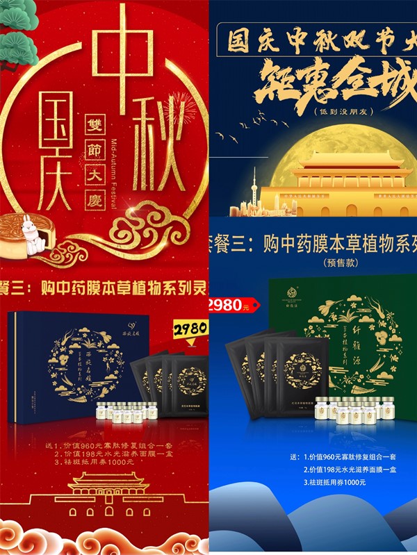雙節同慶丨福利真是太太太太感人了！