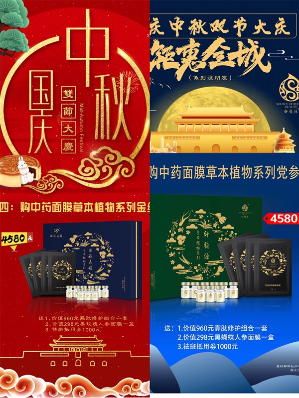 雙節同慶丨福利真是太太太太感人了！