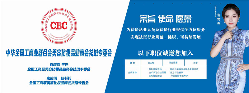 聚勢成美丨深耕行業21年，祛斑我們就是標準