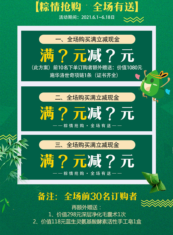 618大滿減丨史上最全產品攻略，你想要的都給你