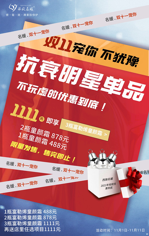雙十一來襲丨正確的打開方式在這里！