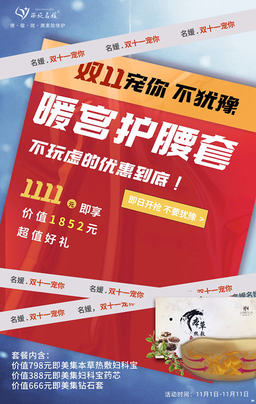 雙十一來襲丨正確的打開方式在這里！