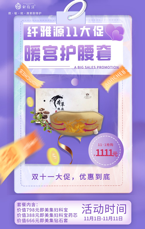 雙十一來襲丨正確的打開方式在這里！
