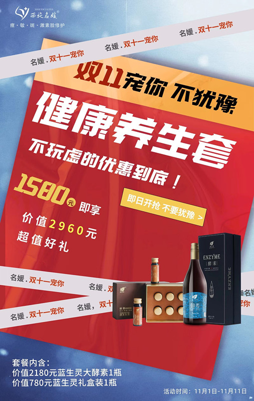 雙十一來襲丨正確的打開方式在這里！