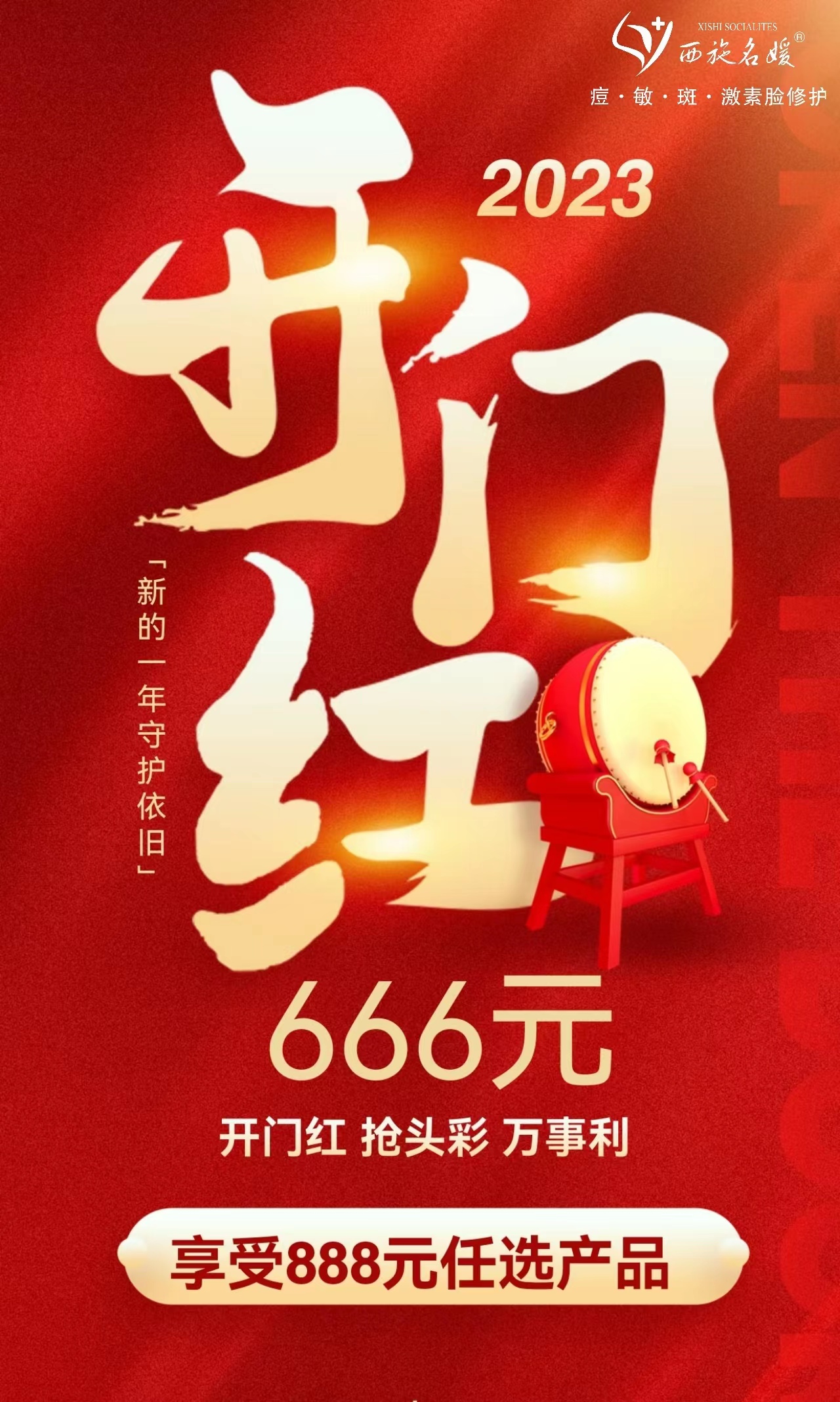 開工大吉丨新年第一份禮物，快來領取~