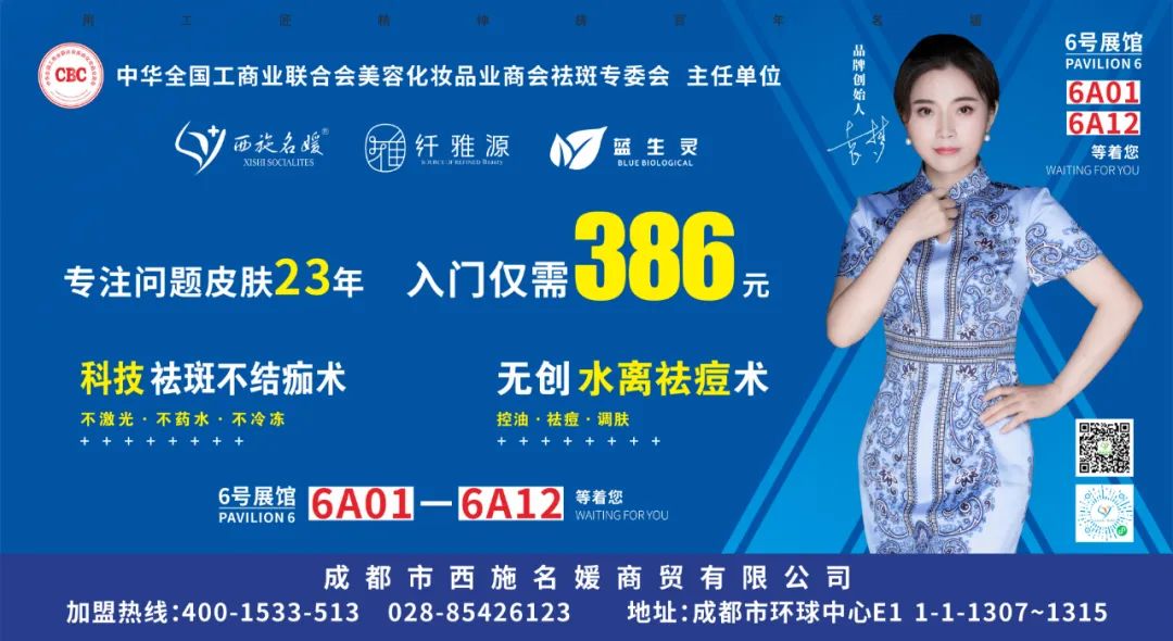 美業盛事丨暌違兩年，成都美博會即將重啟。