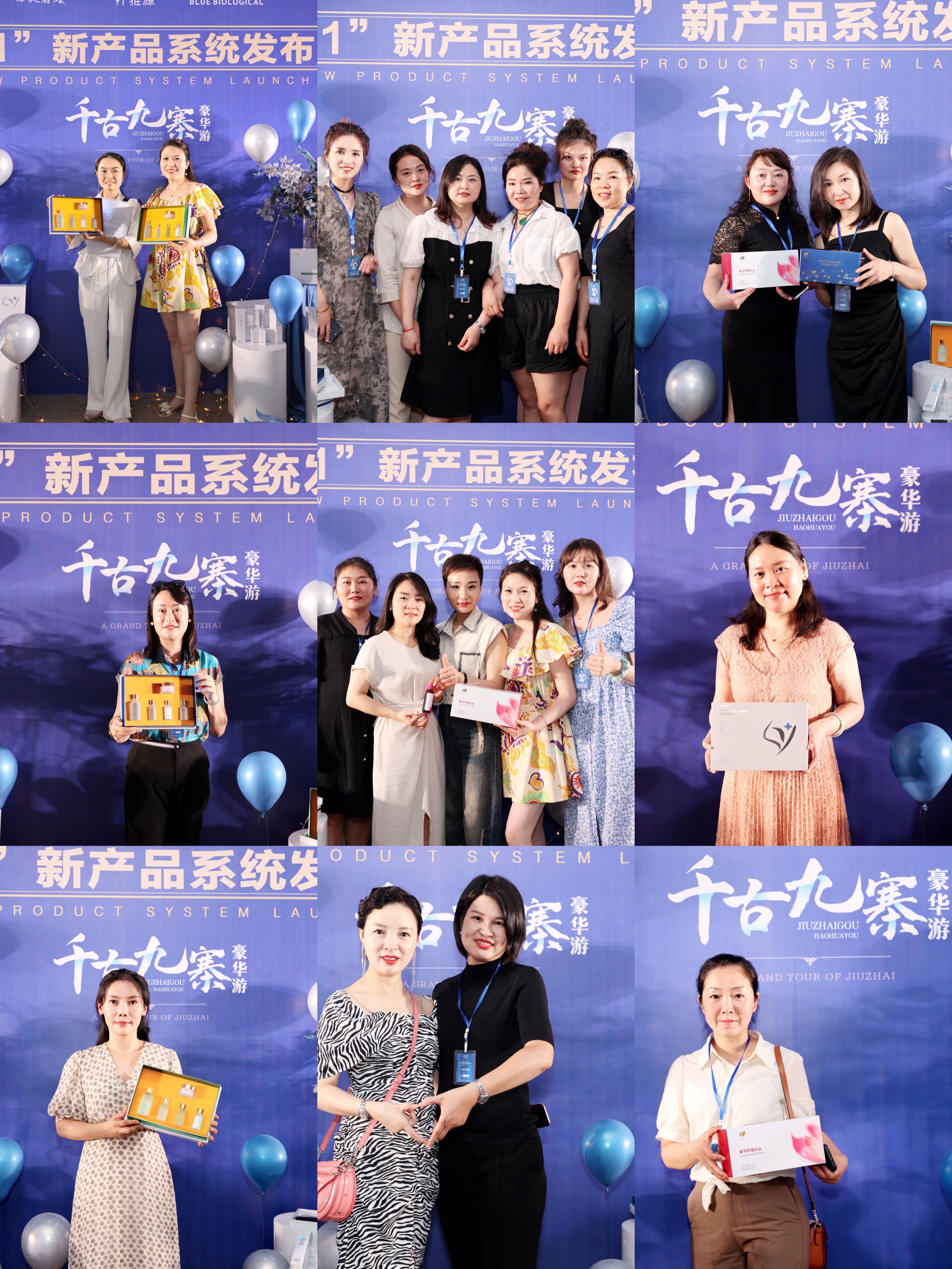名媛紀要丨3+1新產品系統發布會暨九寨之旅，完美收官