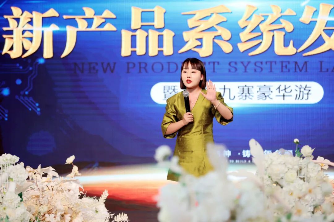 名媛紀要丨3+1新產品系統發布會暨九寨之旅，完美收官