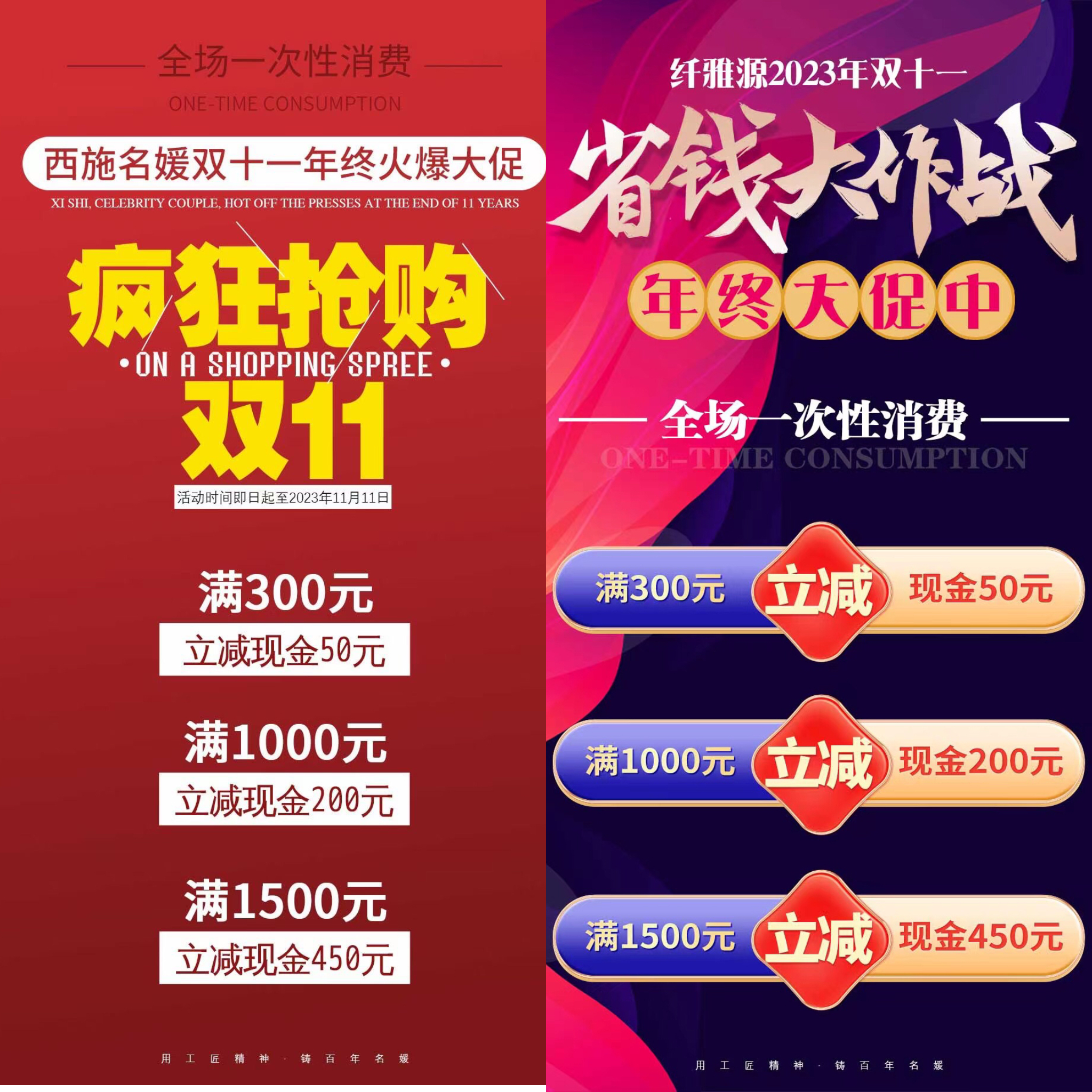 不等待，就現在！雙十一鉅惠開啟！