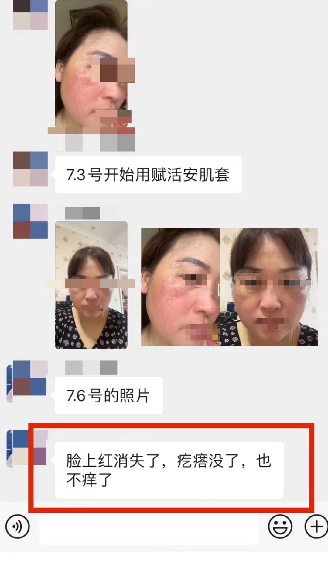 新品速遞丨安撫肌膚，全能維穩
