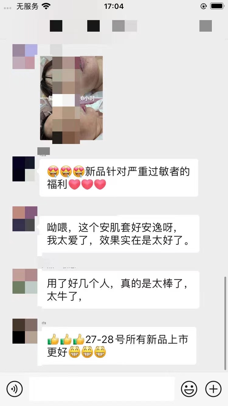 新品速遞丨安撫肌膚，全能維穩