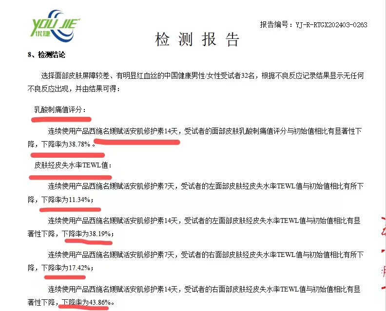 新品速遞丨安撫肌膚，全能維穩