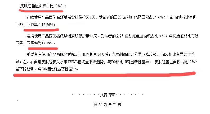 新品速遞丨安撫肌膚，全能維穩