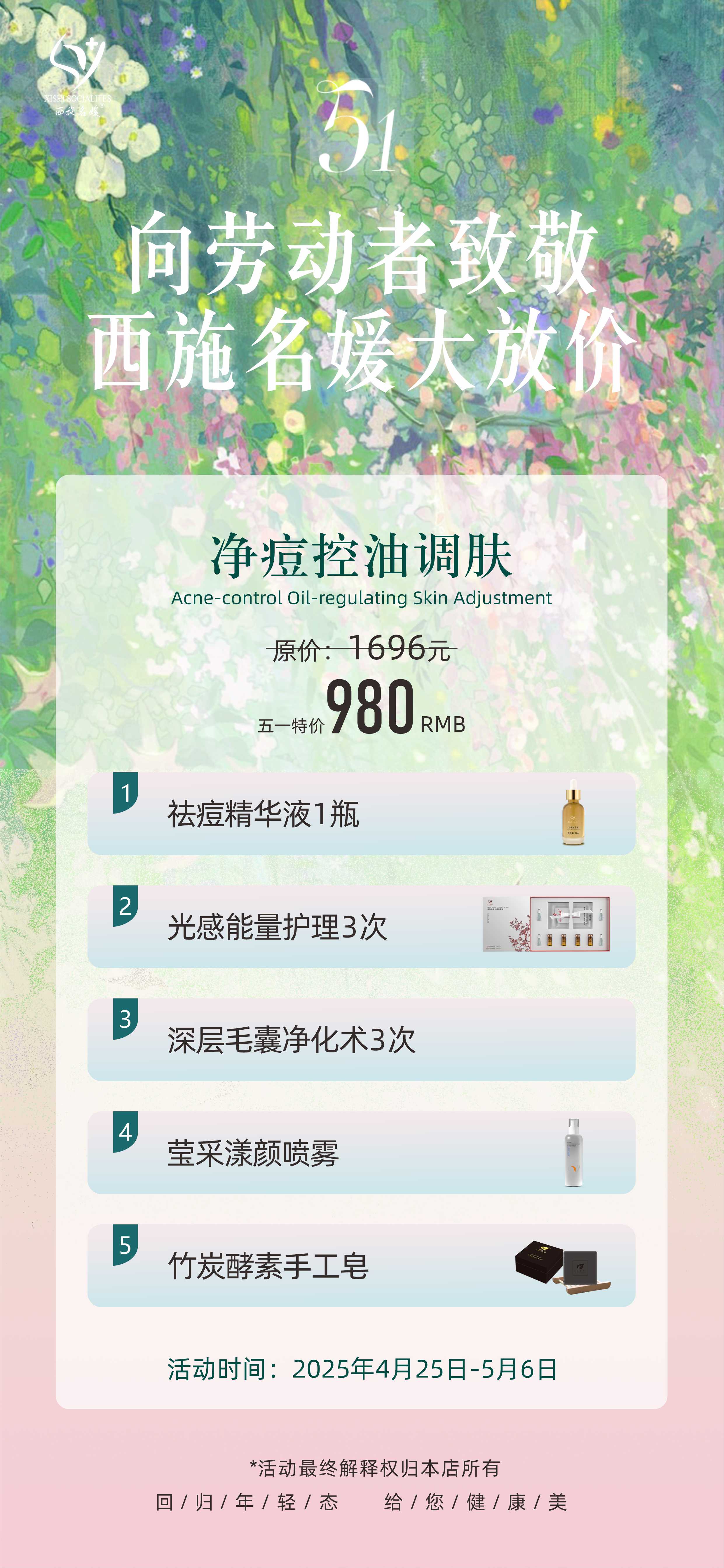 五一節丨知道的人都震驚了
