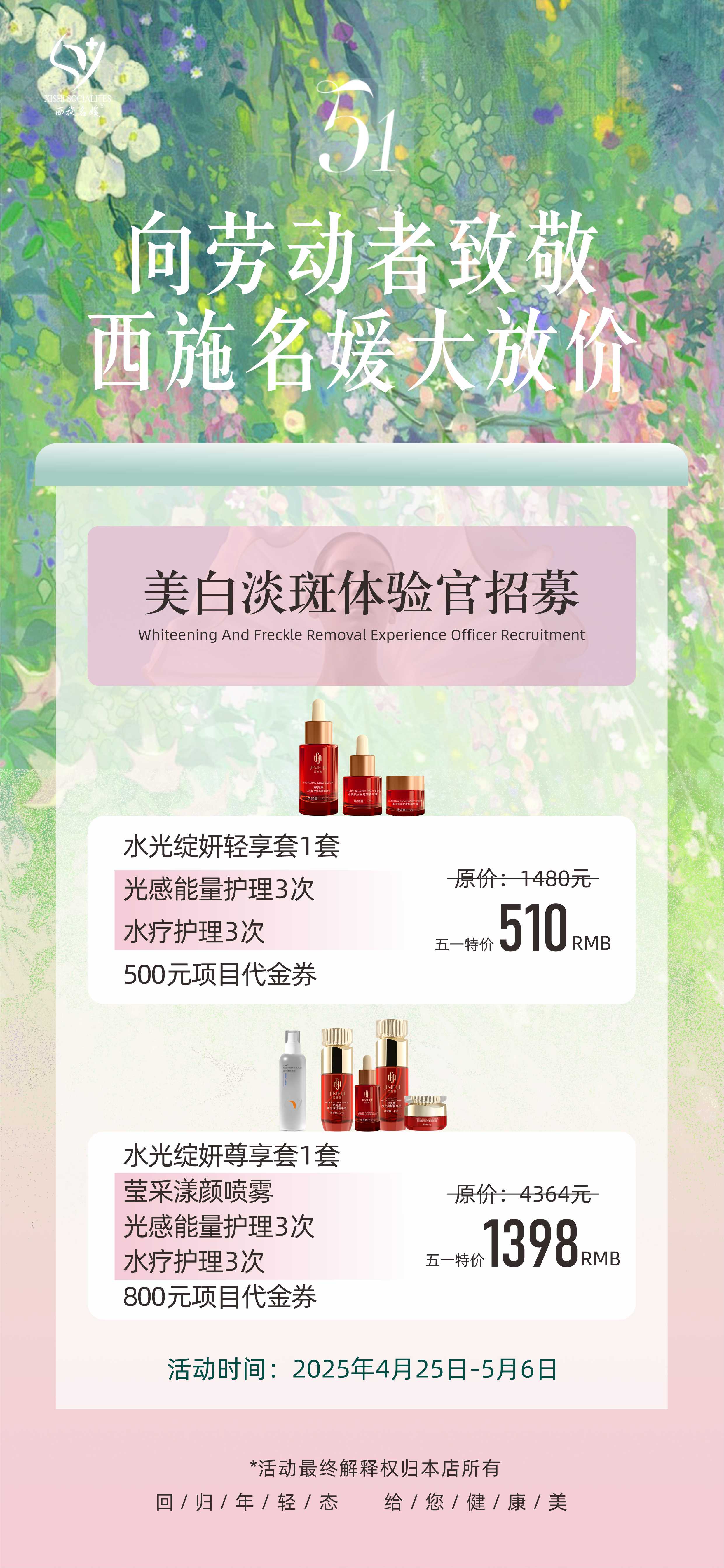 五一節丨知道的人都震驚了