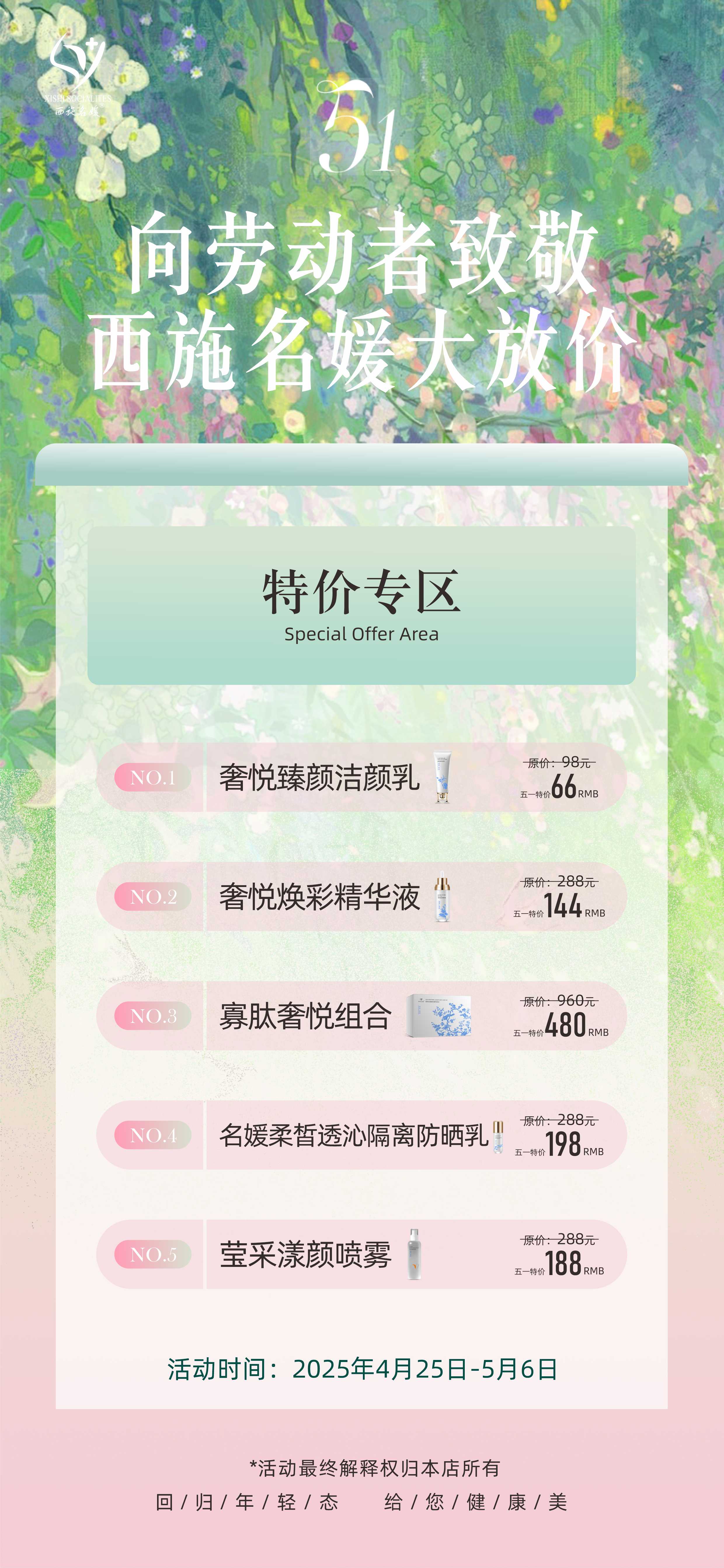 五一節丨知道的人都震驚了