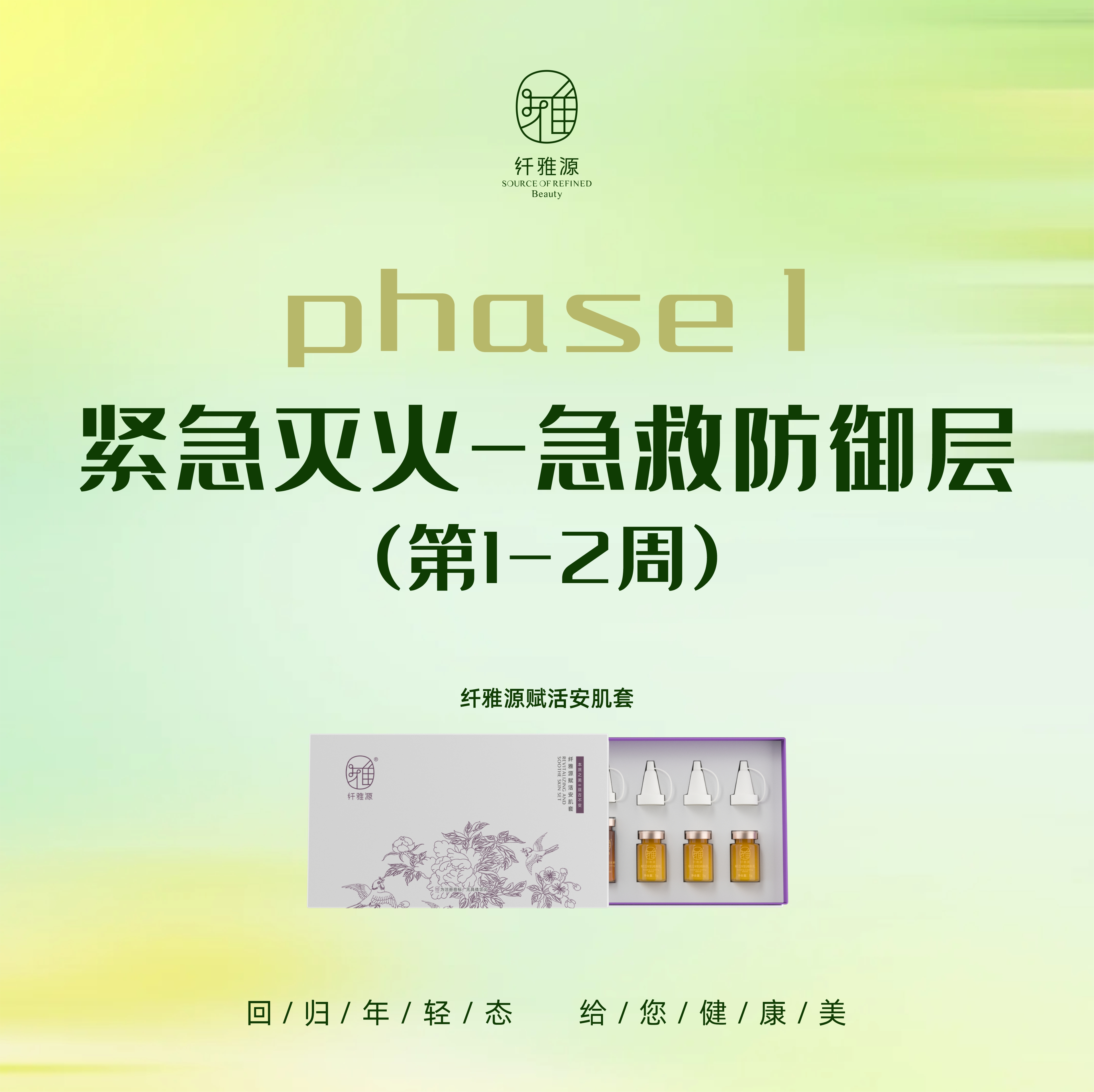 養膚研究所丨敏感肌自救指南：四步搭建你的「耐受金字塔」